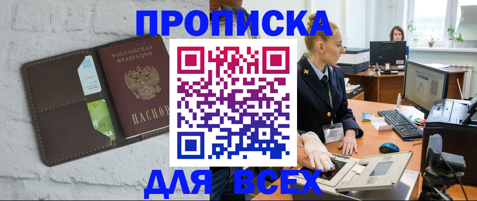 прописка ребенка в Костроме