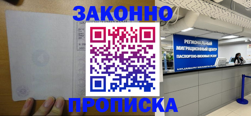 прописка для кредита в Костроме