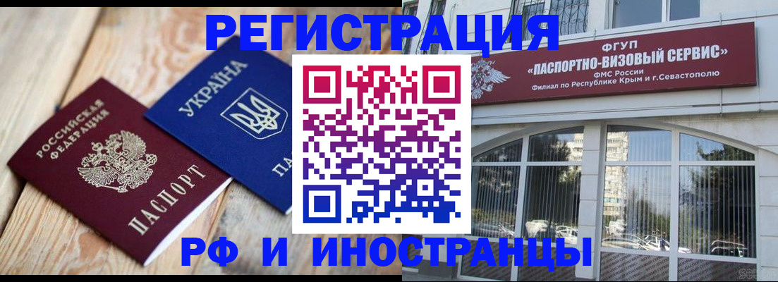 прописка в Костроме